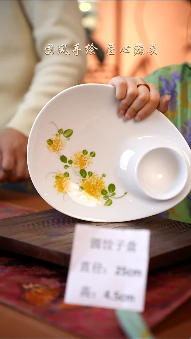 陶瓷景德镇釉中彩餐具圆饺子盘直径25高4.5