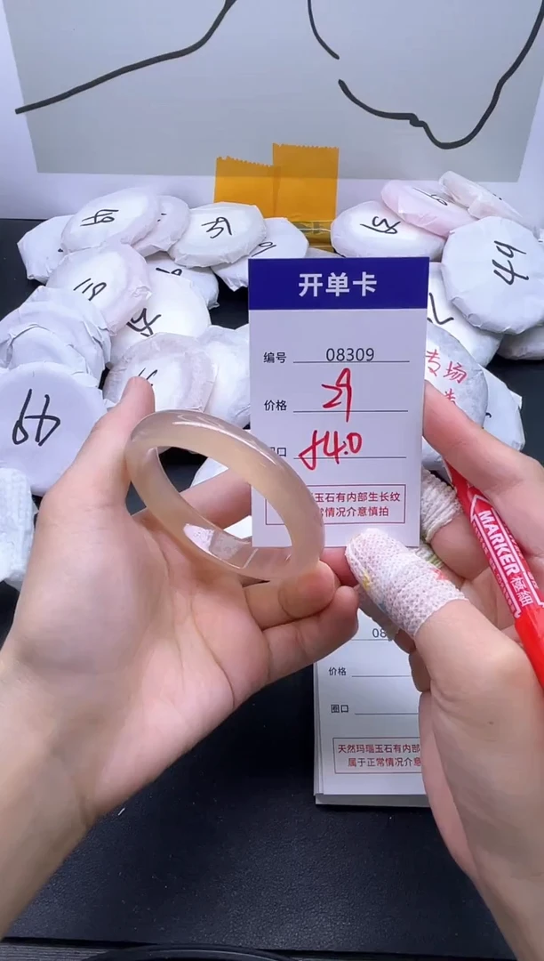 手镯玛瑙/玉髓未镶嵌8309