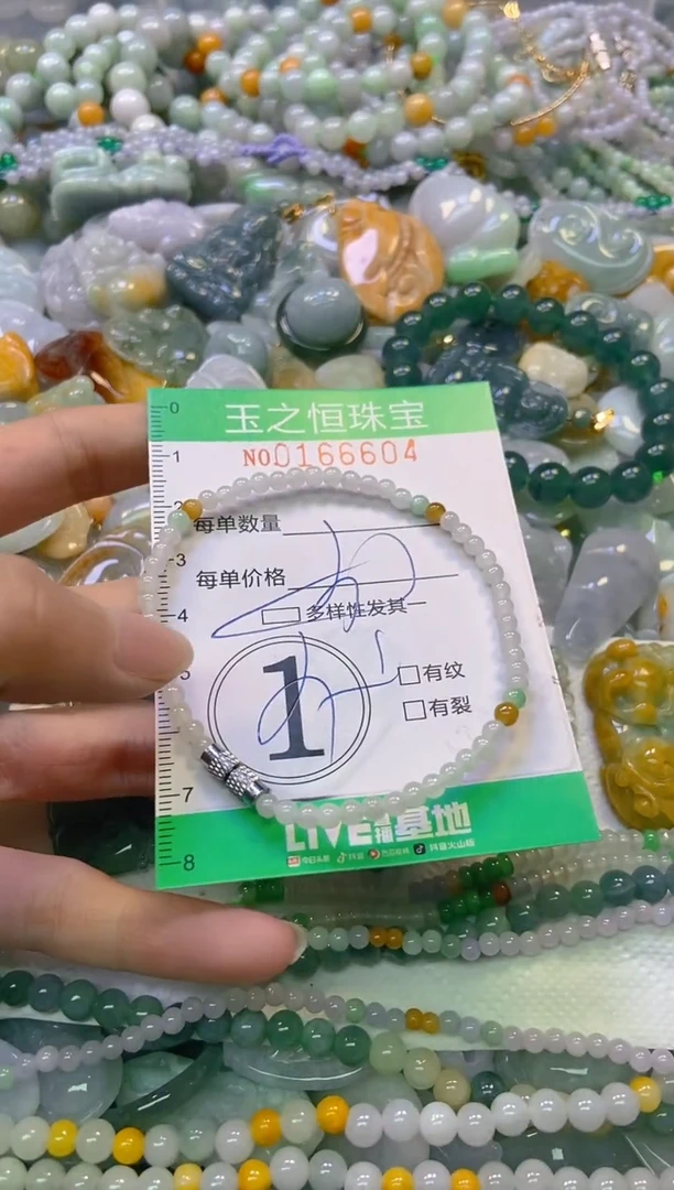 颈饰未镶嵌翡翠闪购0166604多样性发其一