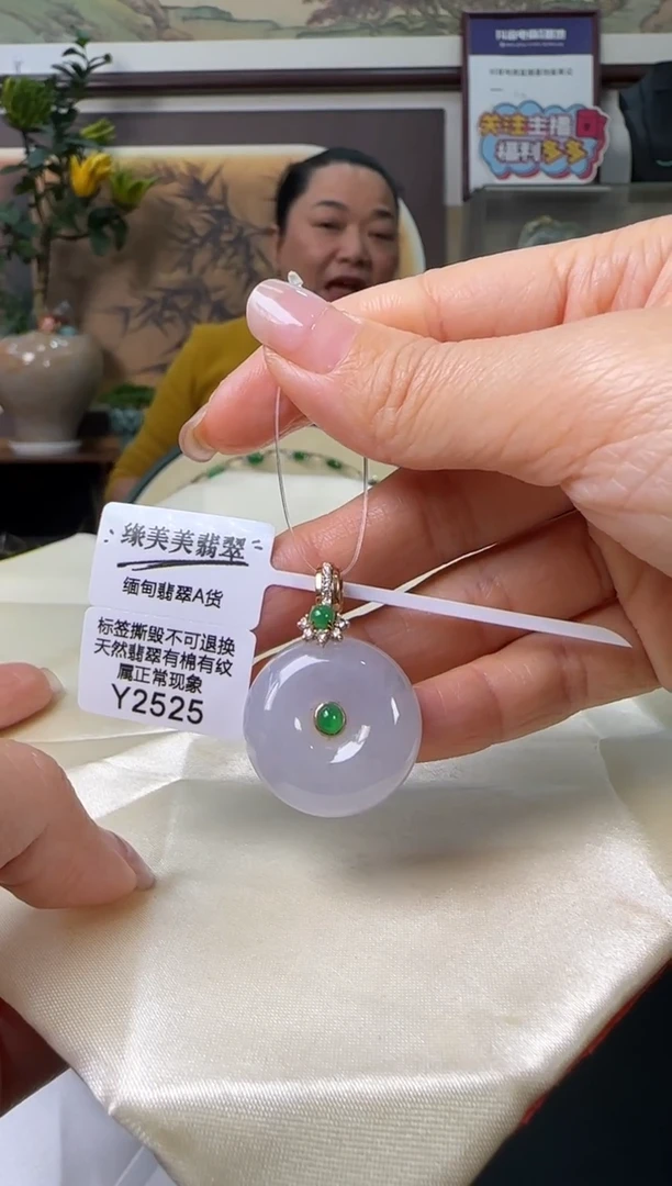 颈饰18K金镶嵌翡翠Y2525紫平安扣