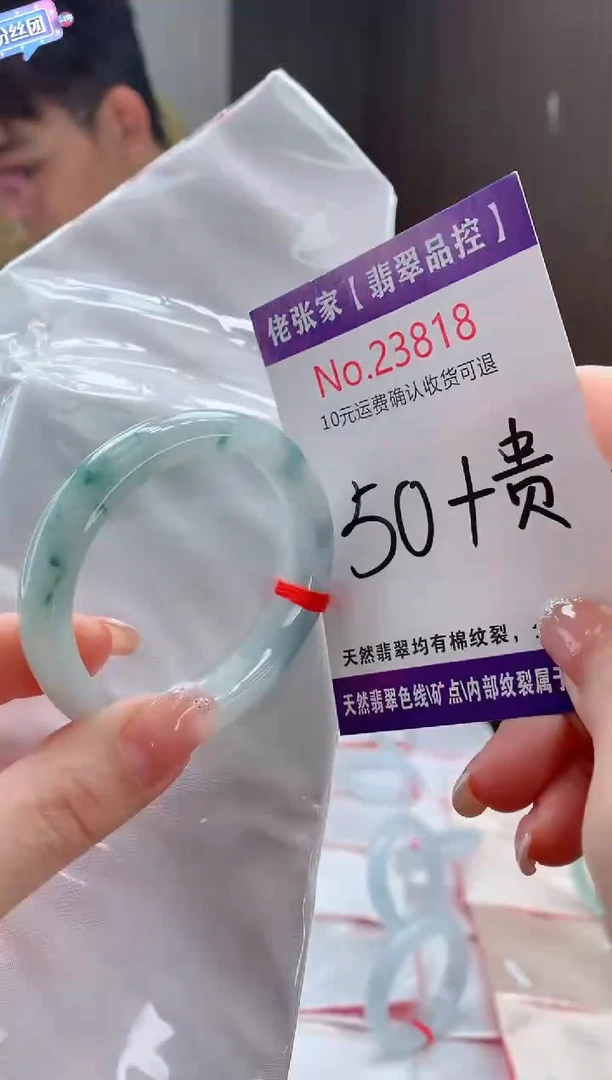 翡翠手镯（贵妃镯）未镶嵌天然缅甸A货翡翠