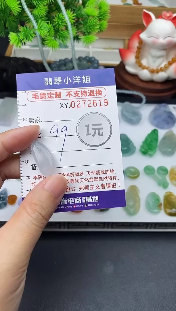 未镶嵌定制翡翠毛货商品 不退换/ 2619