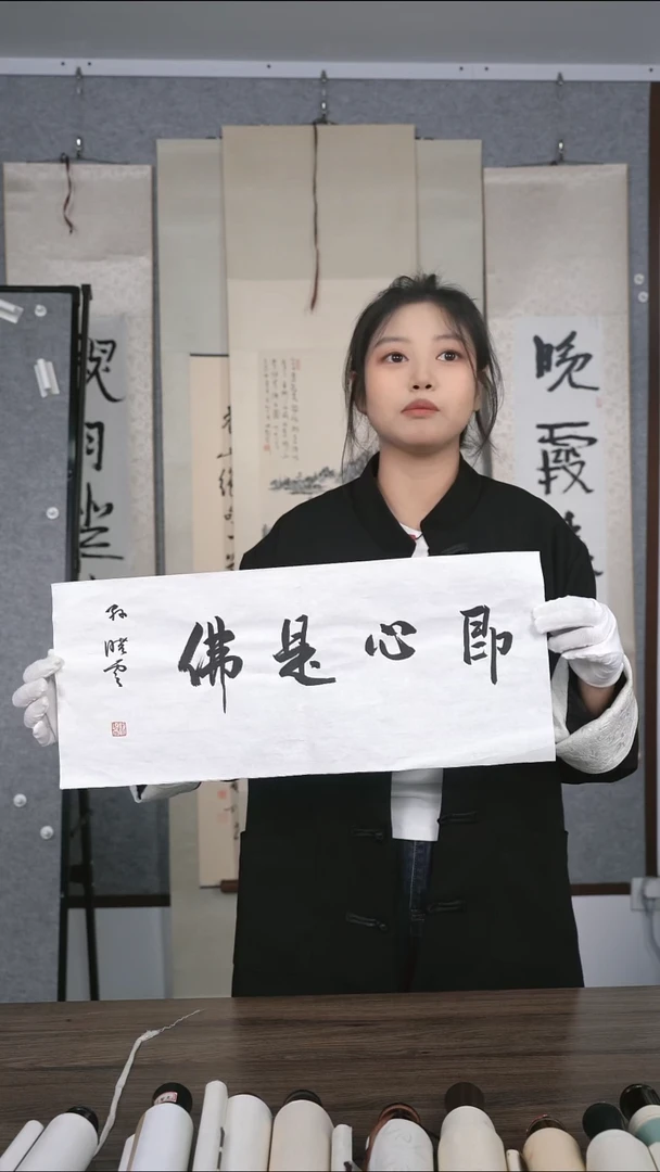 书法好***水孙老师一平尺作品