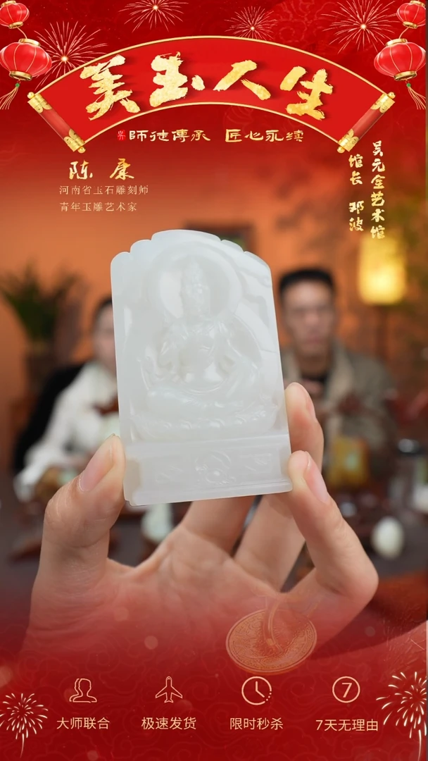 【闪购商品】和田玉吊坠(不含链)未镶嵌观音