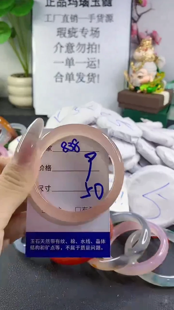 手镯玛瑙/玉髓未镶嵌838