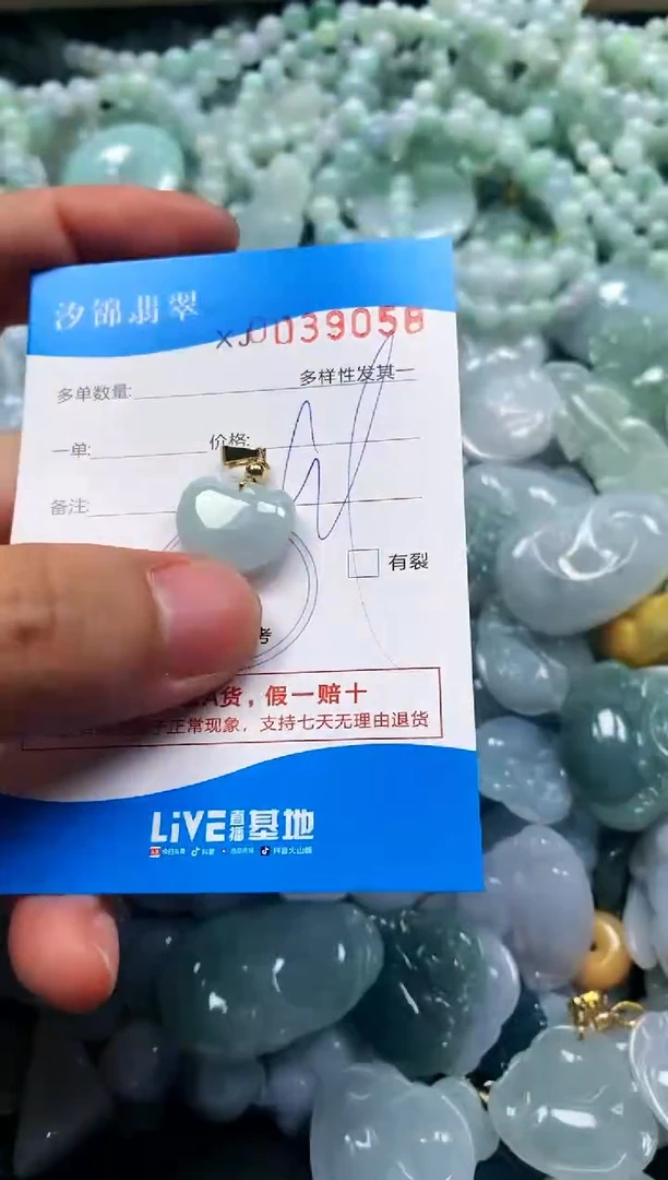 颈饰未镶嵌翡翠闪购商品0039058