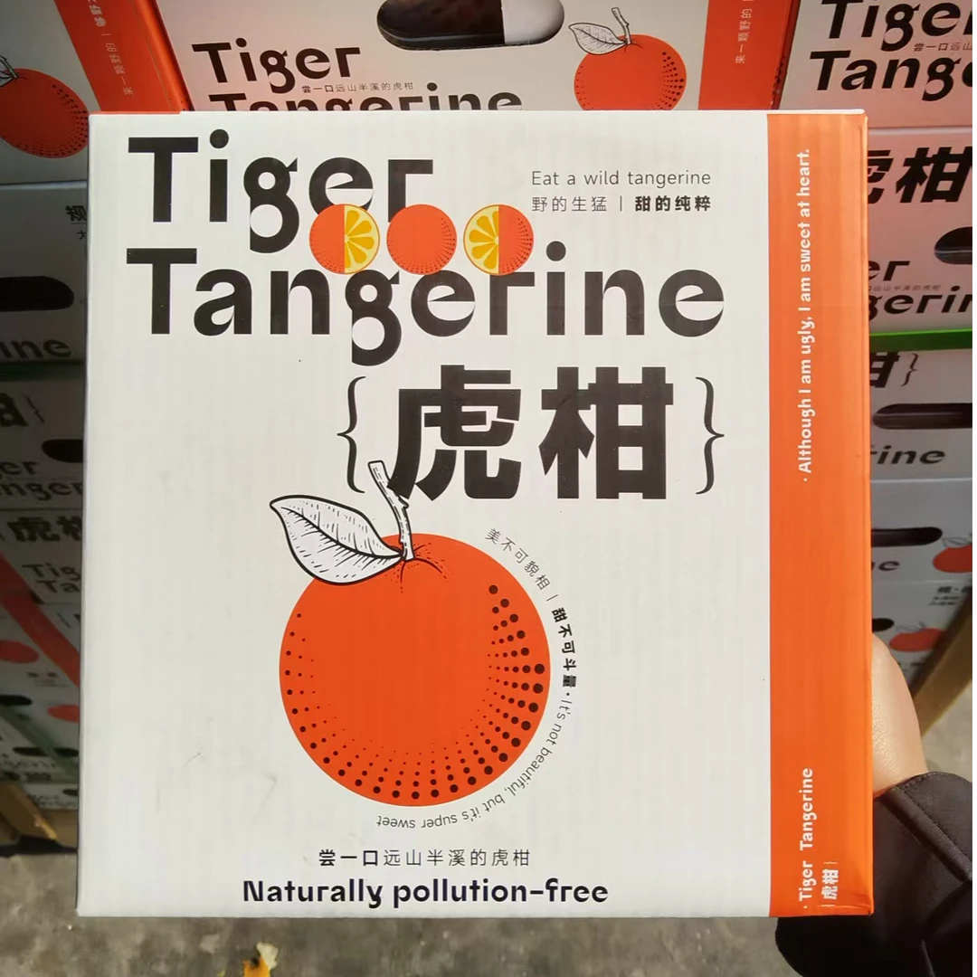 【原箱】【Z】新到好吃的虎柑（带箱4斤左右）仅限太原六城区榆次可拍