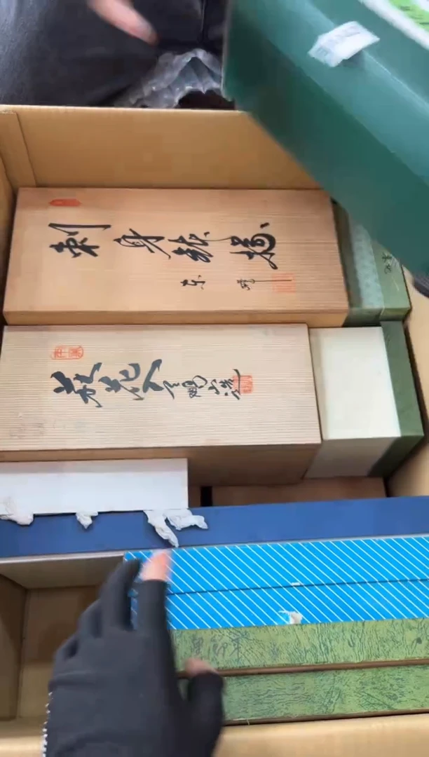 瓷片宁**遗242中古商品，谨慎参拍