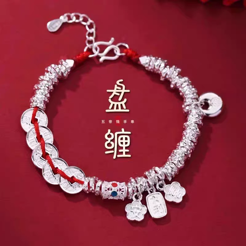 足银手链 57号链接 足银五帝钱盘缠手链男情人节礼物手串编织