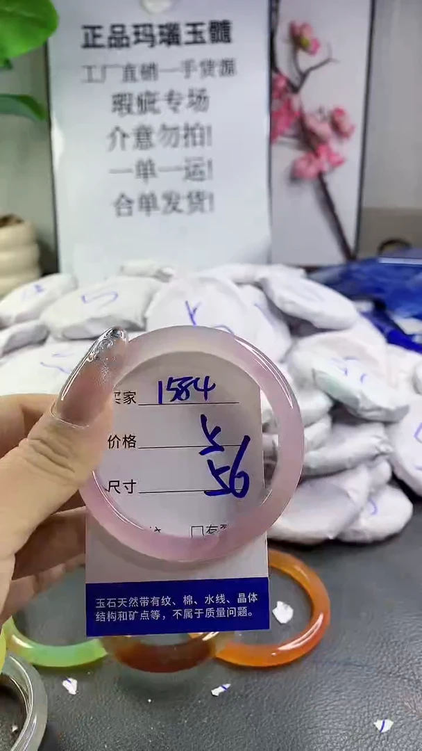 玛瑙/玉髓手镯未镶嵌1584