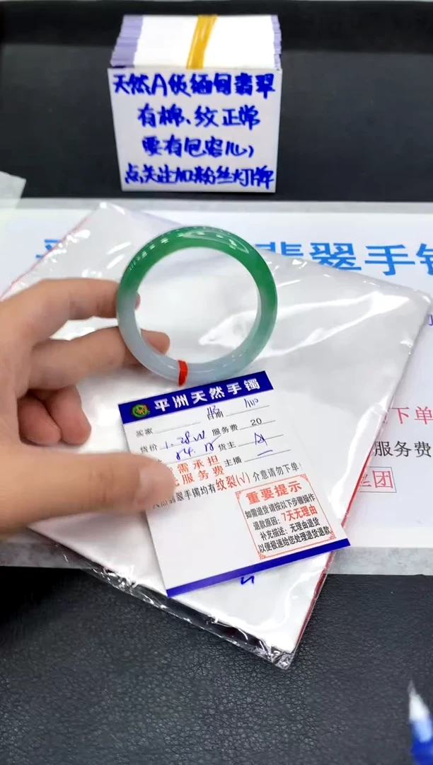 未镶嵌手镯翡翠马**胎1