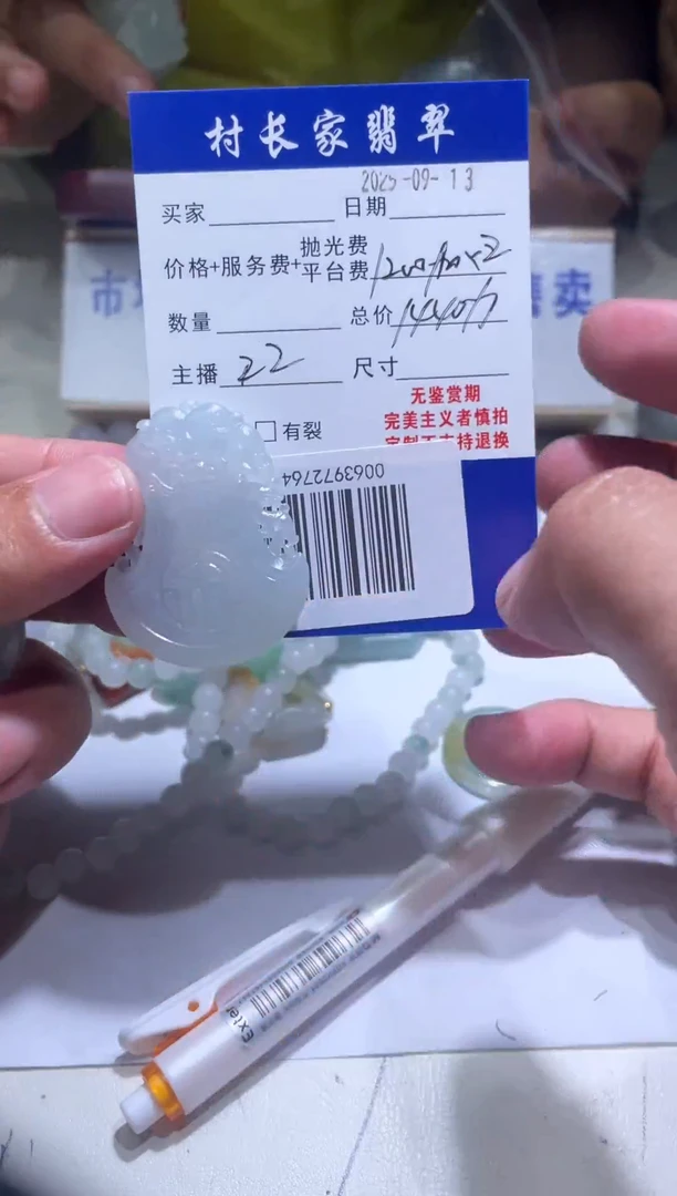 未镶嵌定制翡翠0063972764