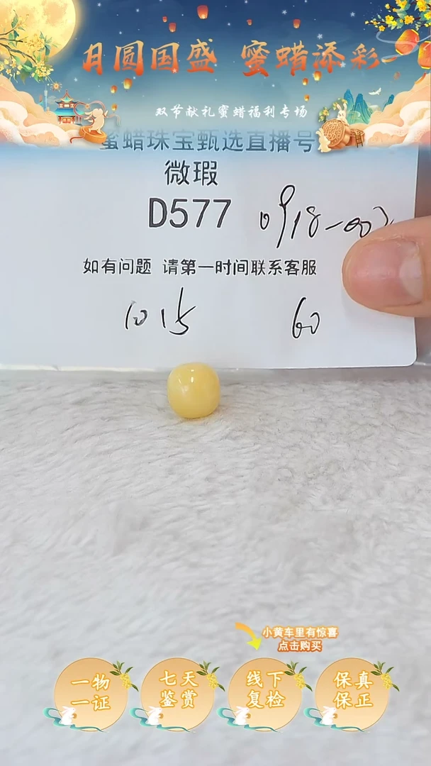 裸石蜜蜡未镶嵌俄料微瑕10.5MM