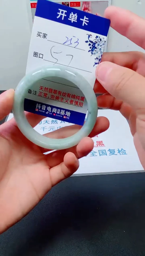天然缅甸翡翠手镯253