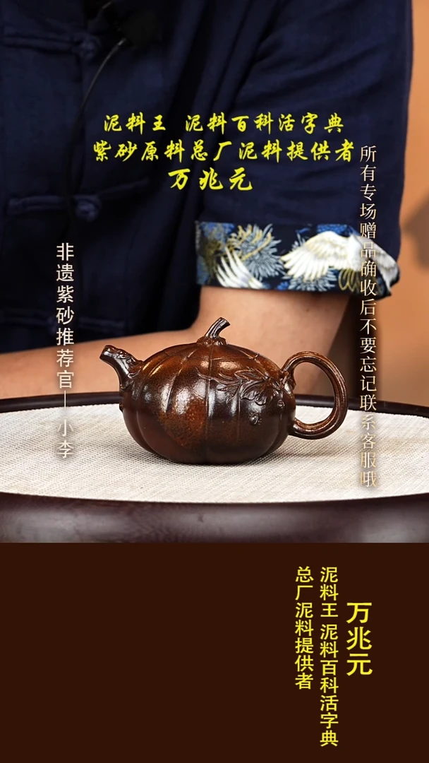 茶壶紫砂107 万兆元 底槽清柴烧 矮南瓜200cc
