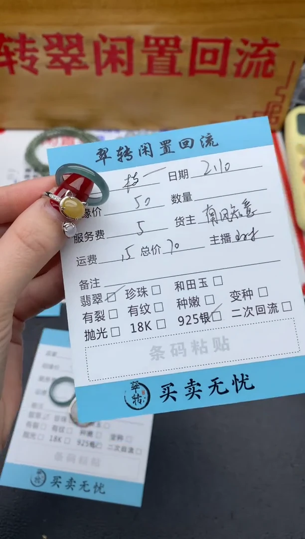 【闪购商品】翡翠挂件未镶嵌多件