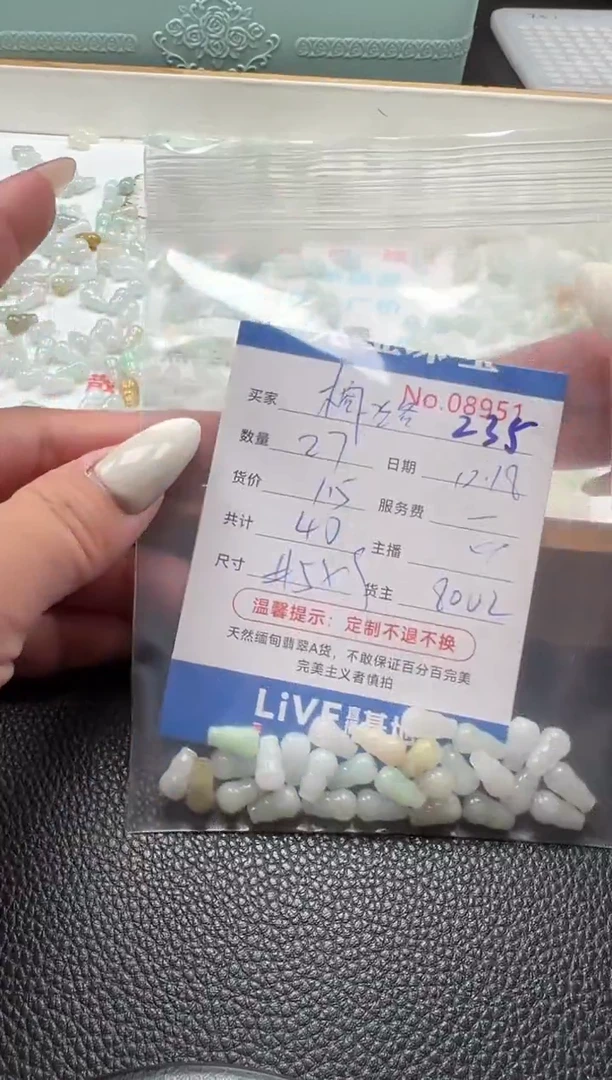 散珠翡翠橘**络单：235