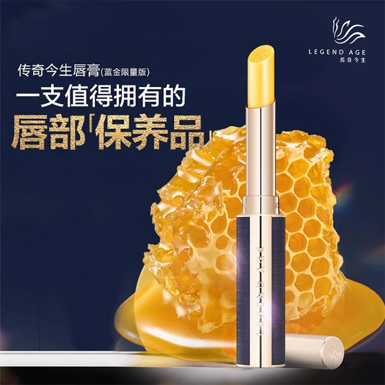 LEGEND AGE/传奇今生变色润唇膏女保湿滋润淡化唇纹防干裂蓝金版