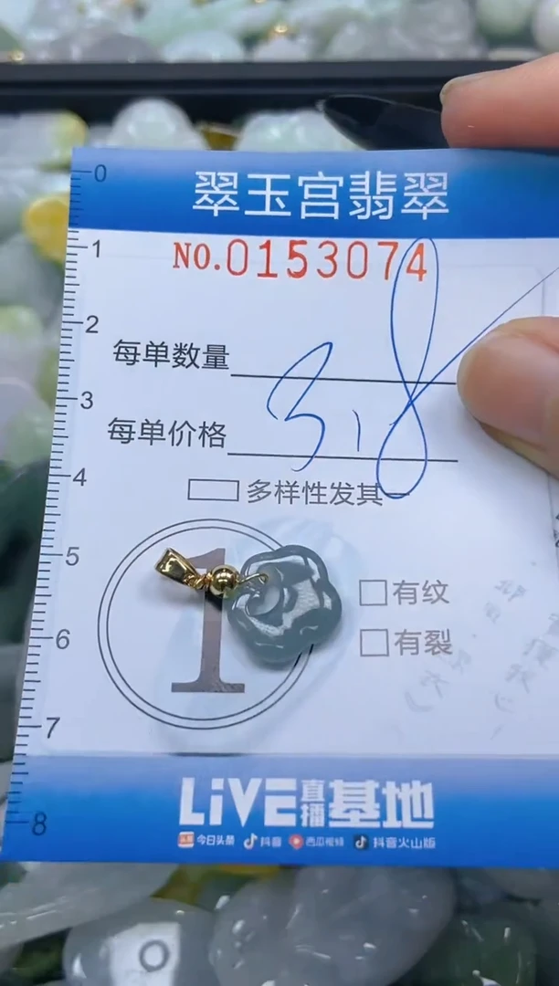 翡翠未镶嵌颈饰闪购0153074
