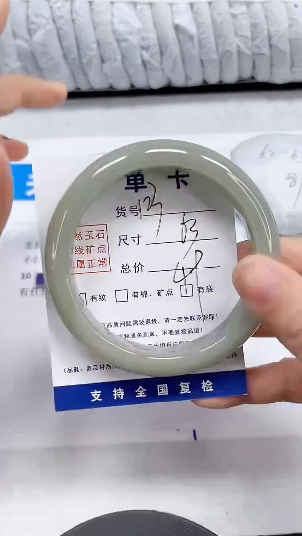 未镶嵌手镯石英质玉123-63