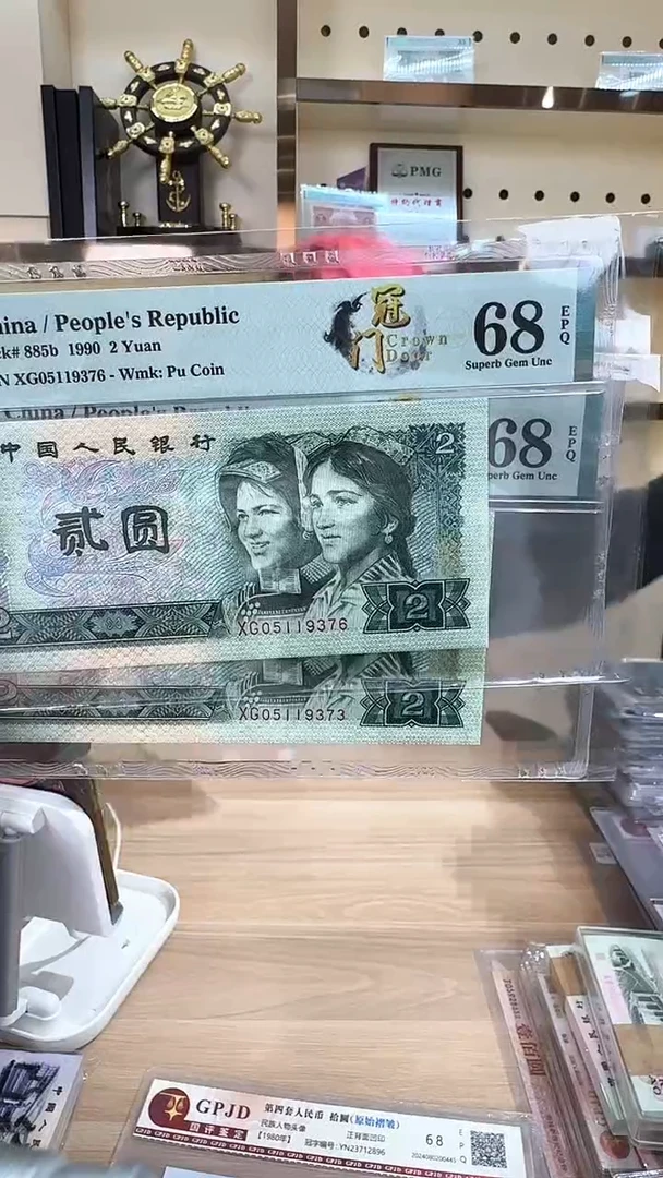 筱-PMG902XG68分无4 单张不挑