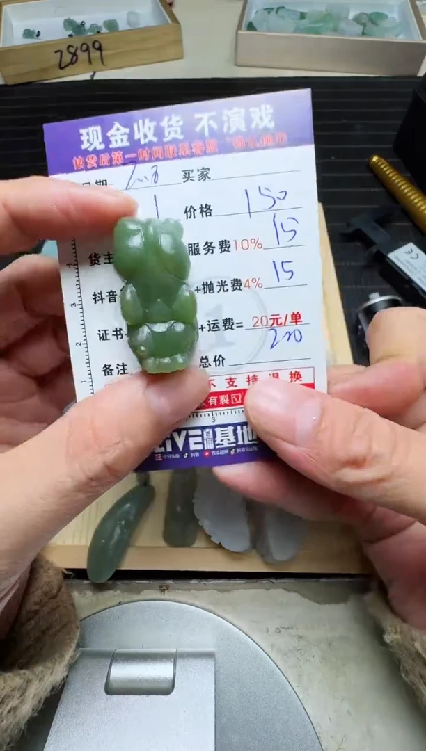 【闪购商品】定制翡翠未镶嵌0078686994