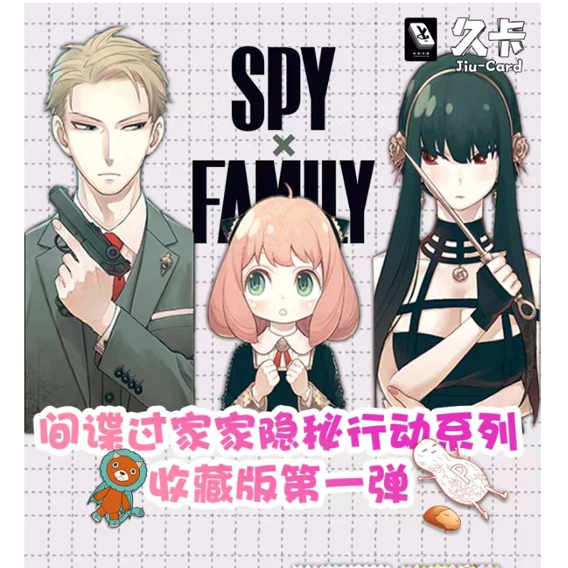 久卡间谍过家家卡牌  玩法合集