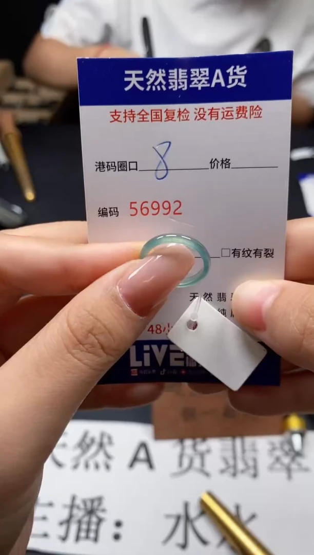 未镶嵌戒指翡翠天然A货翡翠6992
