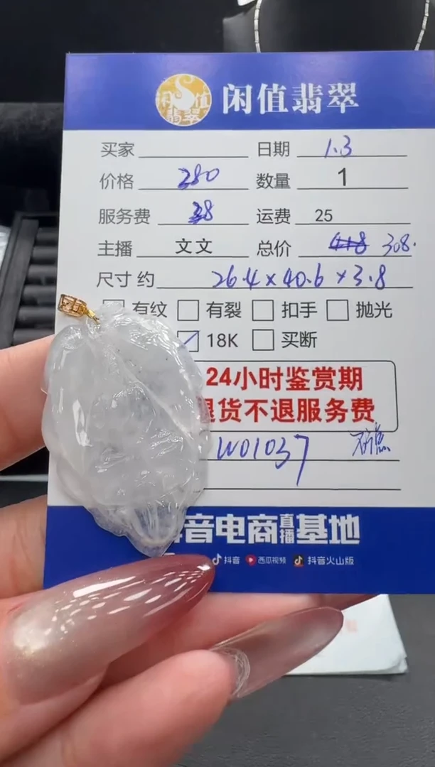 吊坠(不含链)18K金镶嵌翡翠翡翠吊坠