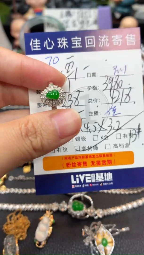 18K金镶嵌戒指翡翠画*翡翠——0911070
