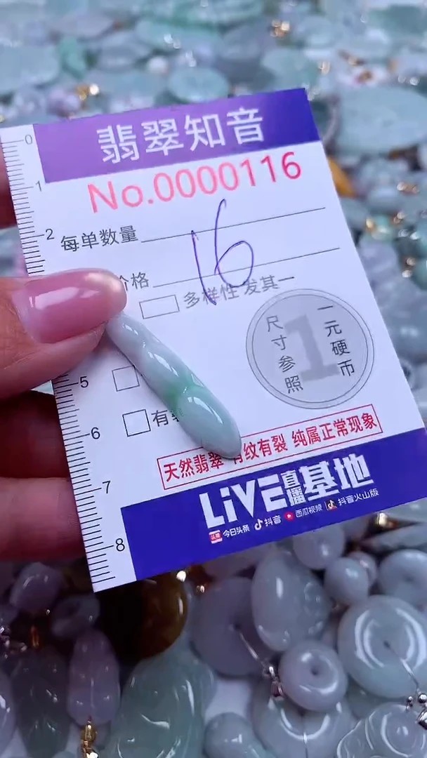吊坠(不含链)未镶嵌翡翠116