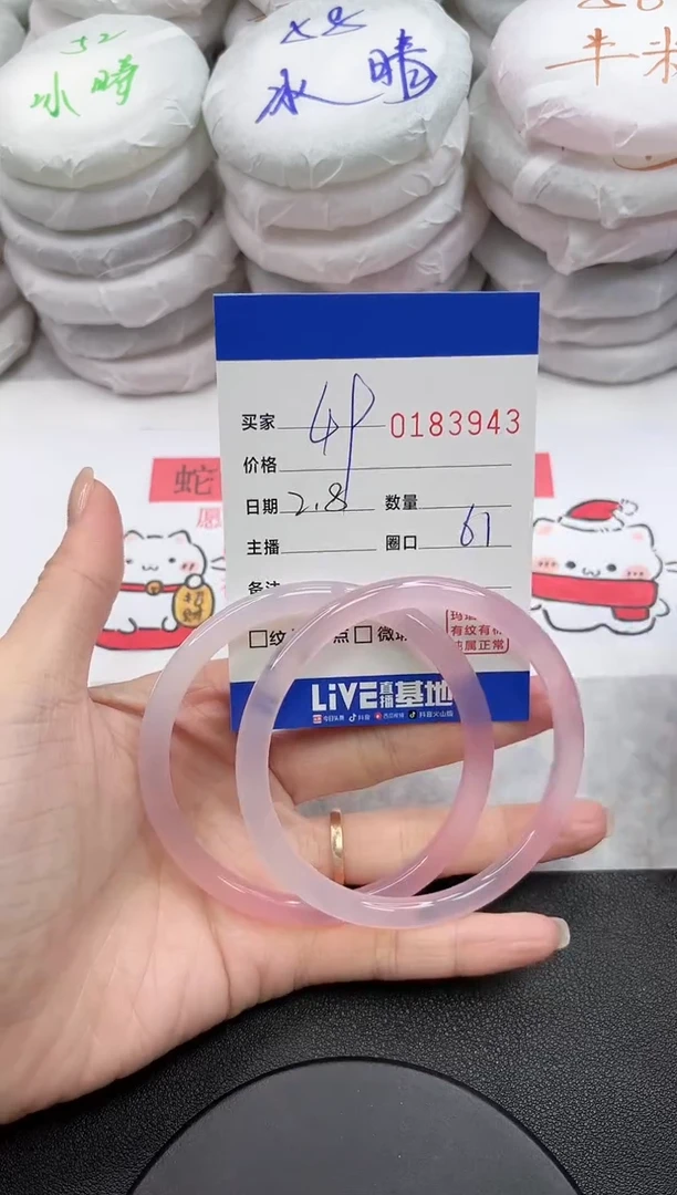 【闪购商品】玛瑙/玉髓手镯未镶嵌3943