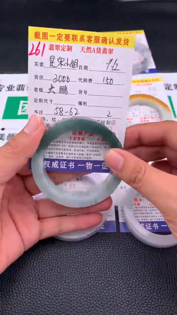 未镶嵌定制翡翠是***呀261#手镯定制链接