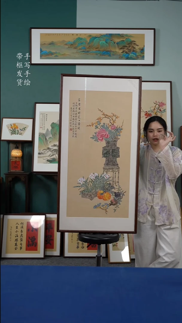 书法65*125清供图手写手绘作品