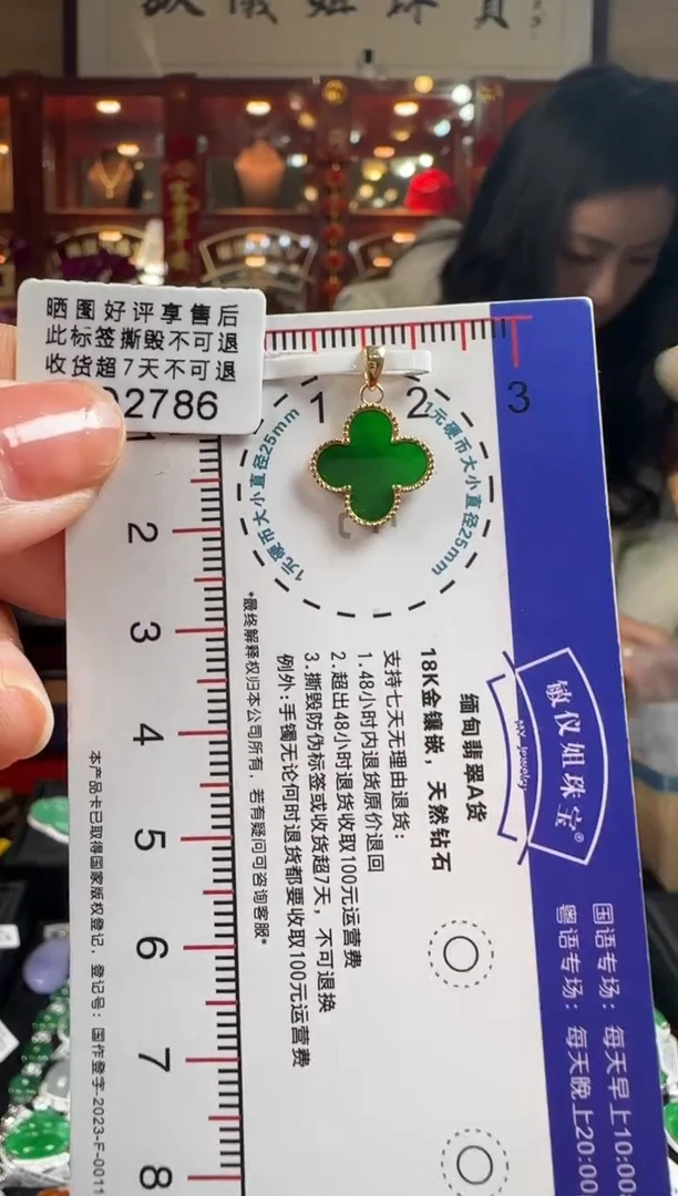 【闪购商品】翡翠颈饰18K金镶嵌QQ2786海棠花吊坠