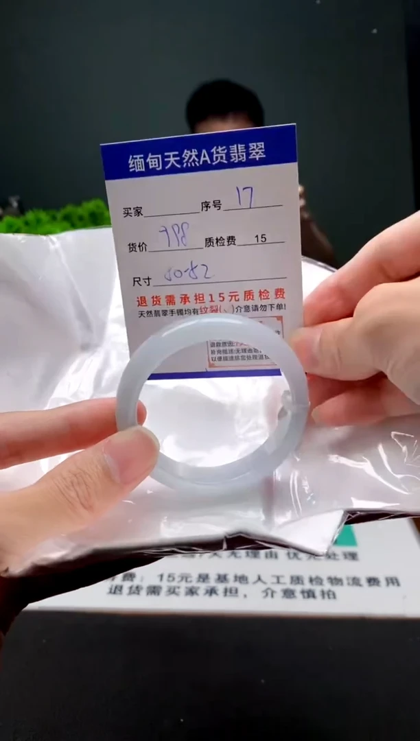 翡翠手镯未镶嵌17缅甸天然A货翡翠需包容瑕疵，介意慎拍