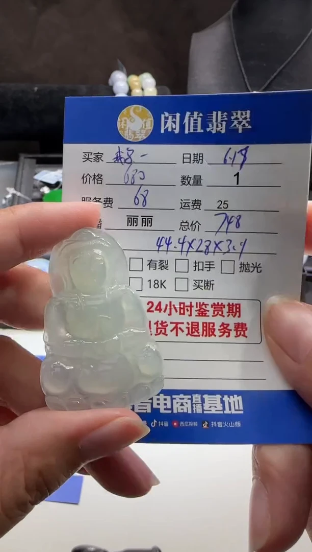 翡翠未镶嵌吊坠(不含链)鹅*鹅翡翠吊坠