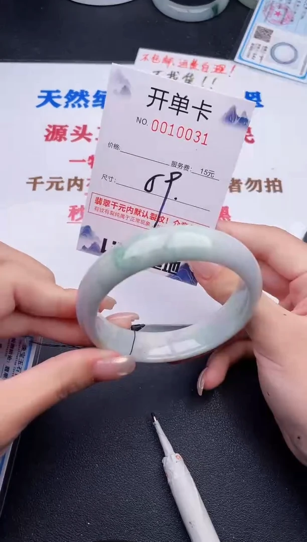 未镶嵌手镯翡翠31