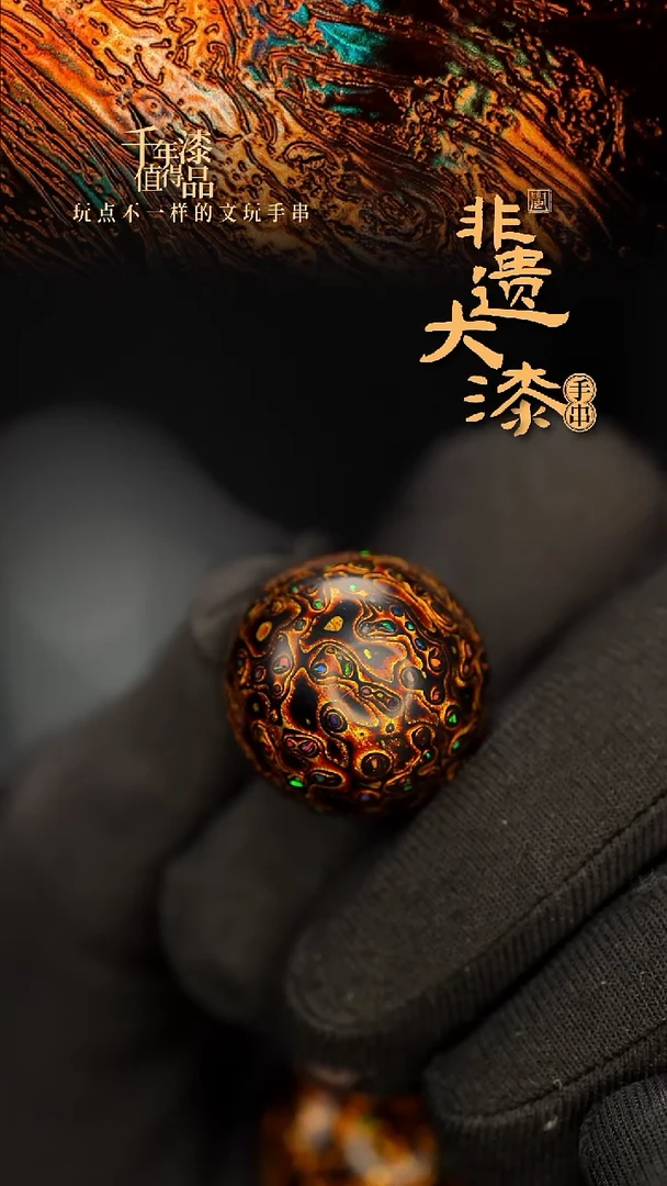 闽越大漆非遗漆珠挂脖吊坠配饰20mm