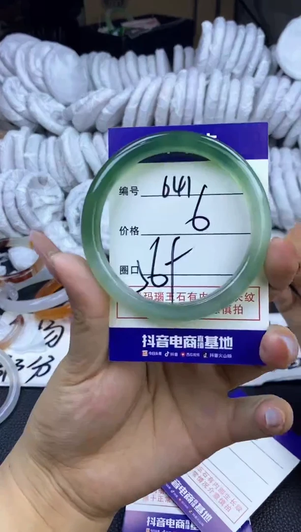 玛瑙/玉髓手镯未镶嵌641