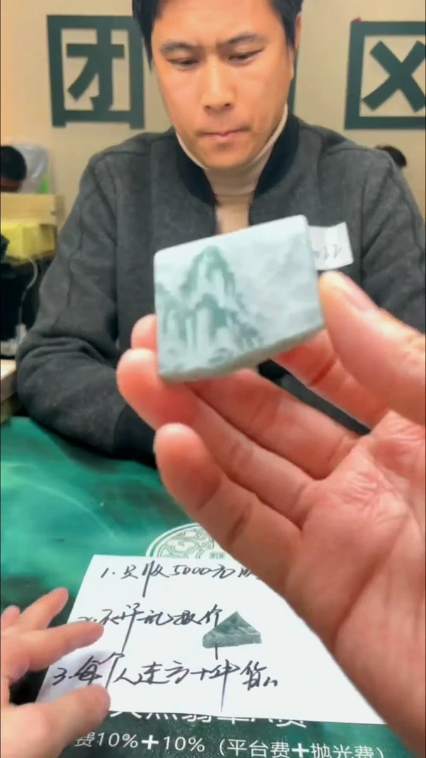 【闪购商品】定制翡翠未镶嵌毛货-不退不换-