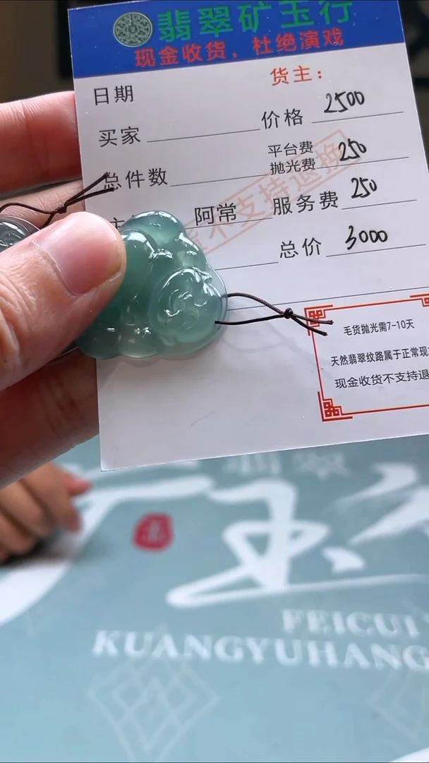 未镶嵌定制翡翠斌毛货-不退不换-多样性-发两件