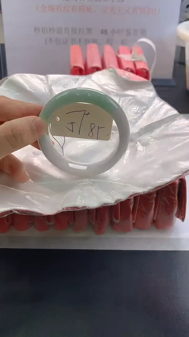 未镶嵌手镯翡翠85