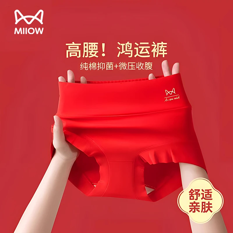 猫人红色内裤女士棉抗菌裆高腰本命年2025新款女生马年三角短裤