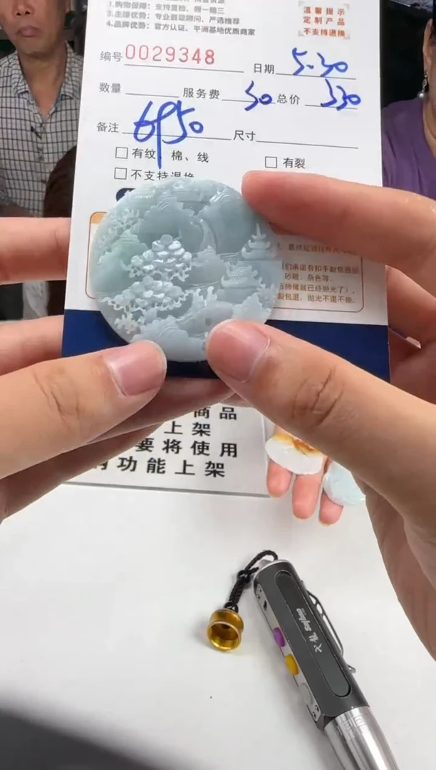 定制翡翠未镶嵌29348（发货一个）