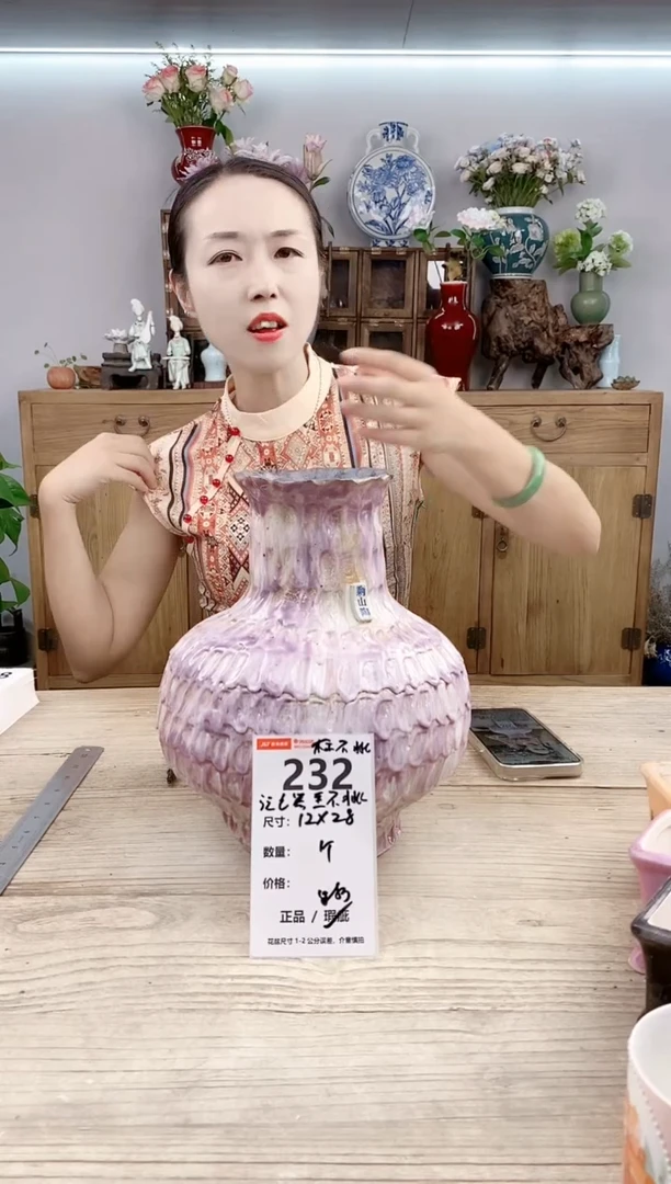 小玩子花盆直播号232