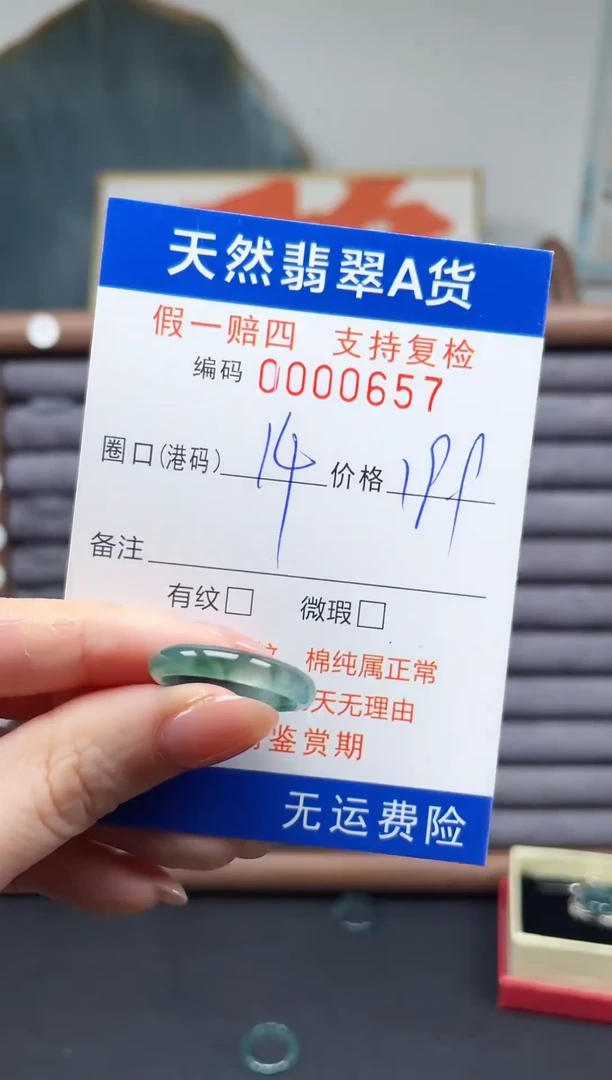 翡翠戒圈未镶嵌14*0657
