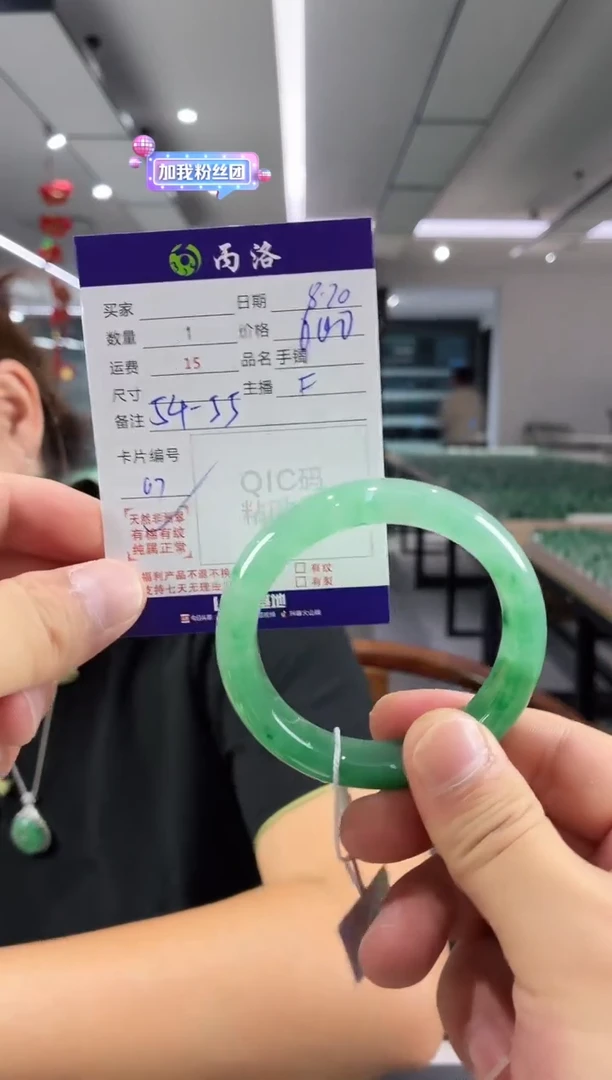 手镯石英质玉未镶嵌54-55