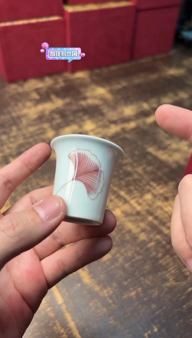 【闪购商品】/二亭 釉里红银杏叶岩茶杯