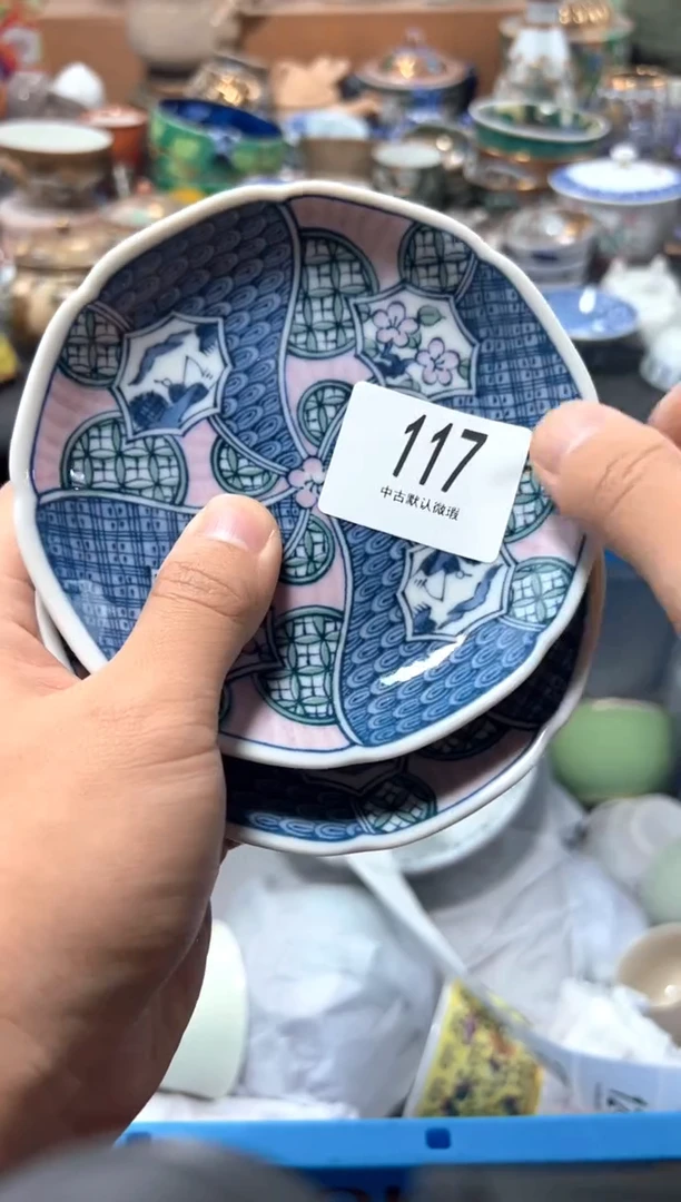 瓷片哼*夏目海外回流瓷器中古品。